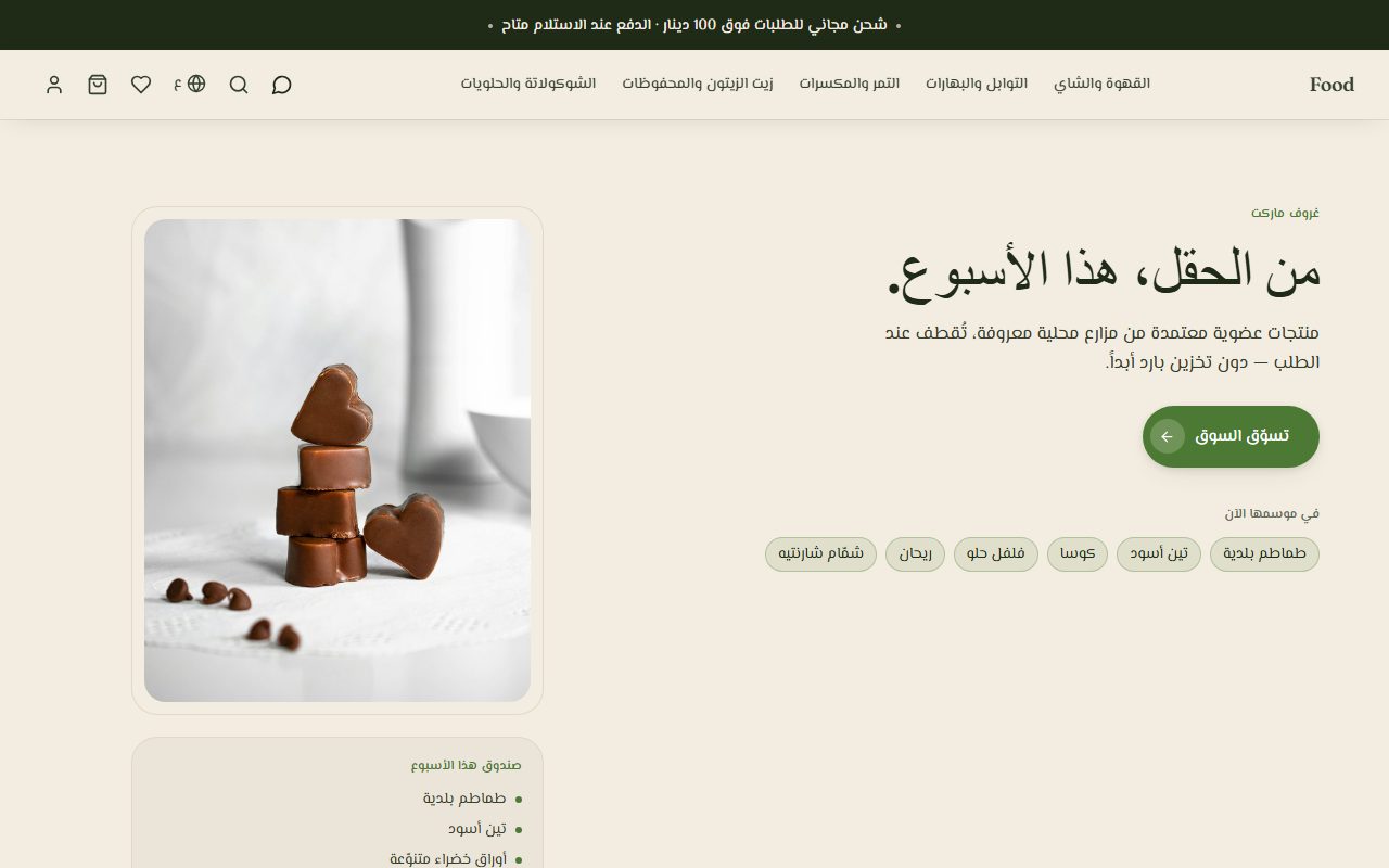غروف