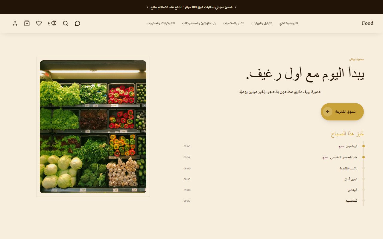 لوفان
