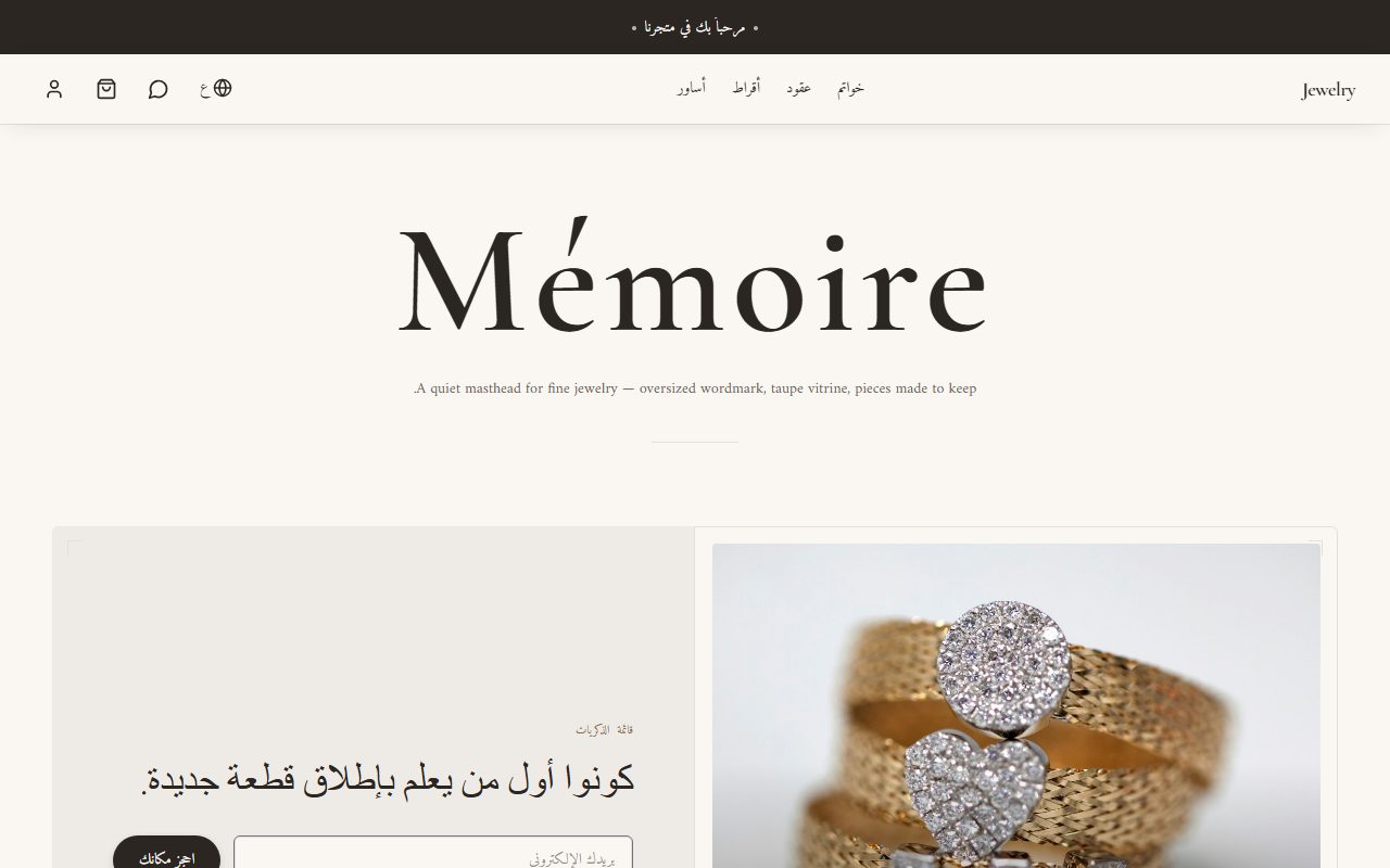 ميموار