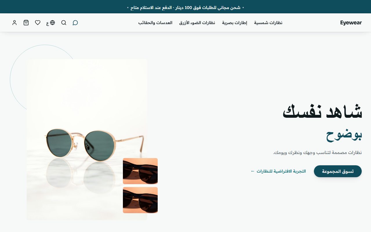 سبكترا