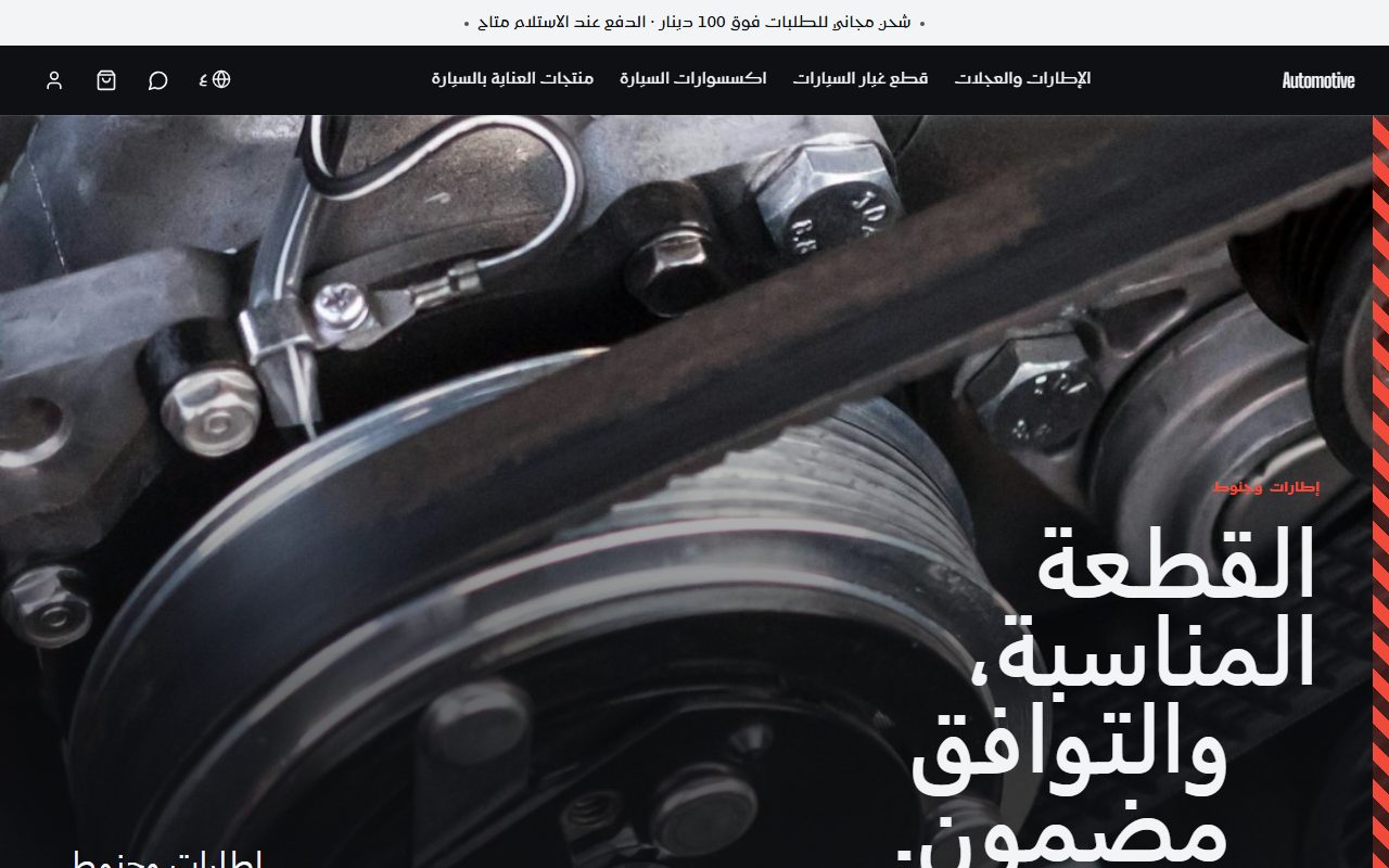 تورك