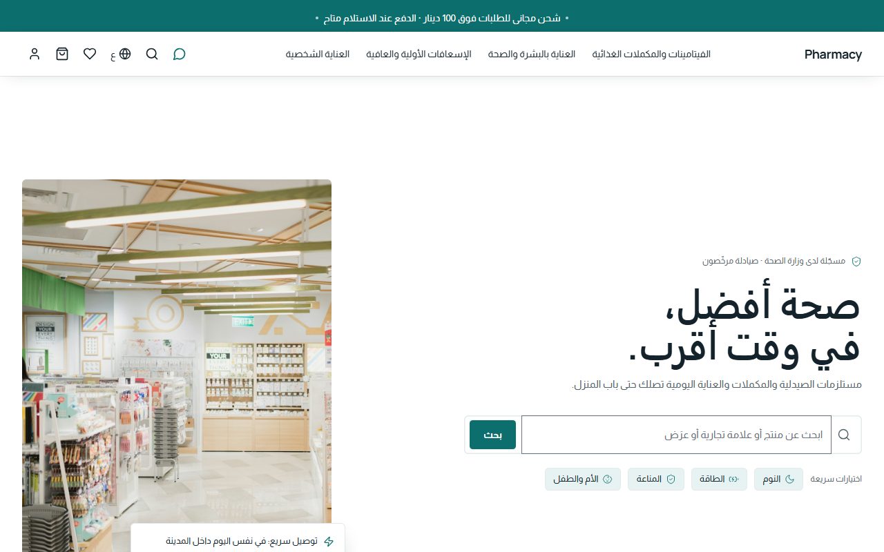 فيتا